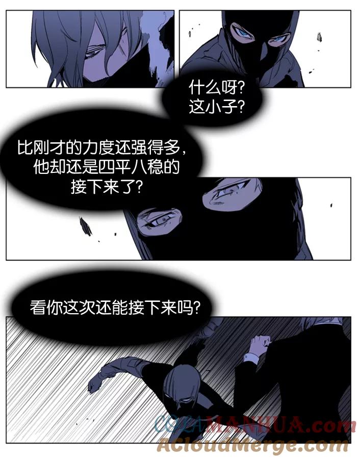 大贵族 第216话 第15页