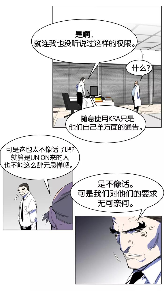 大贵族 第216话 第4页
