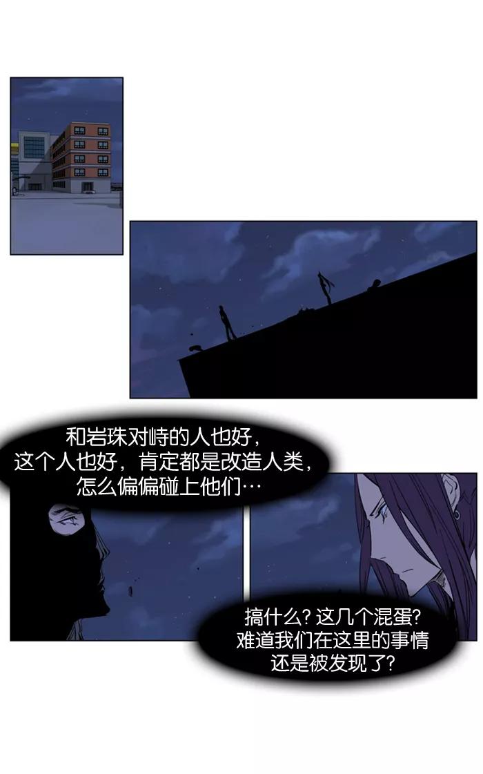 大贵族 第217话 第6页