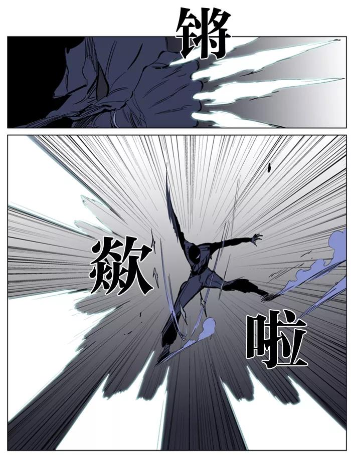 大贵族 第217话 第26页
