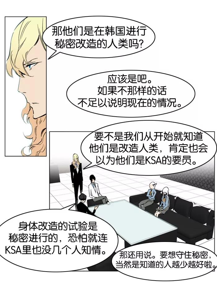 大贵族 第217话 第4页