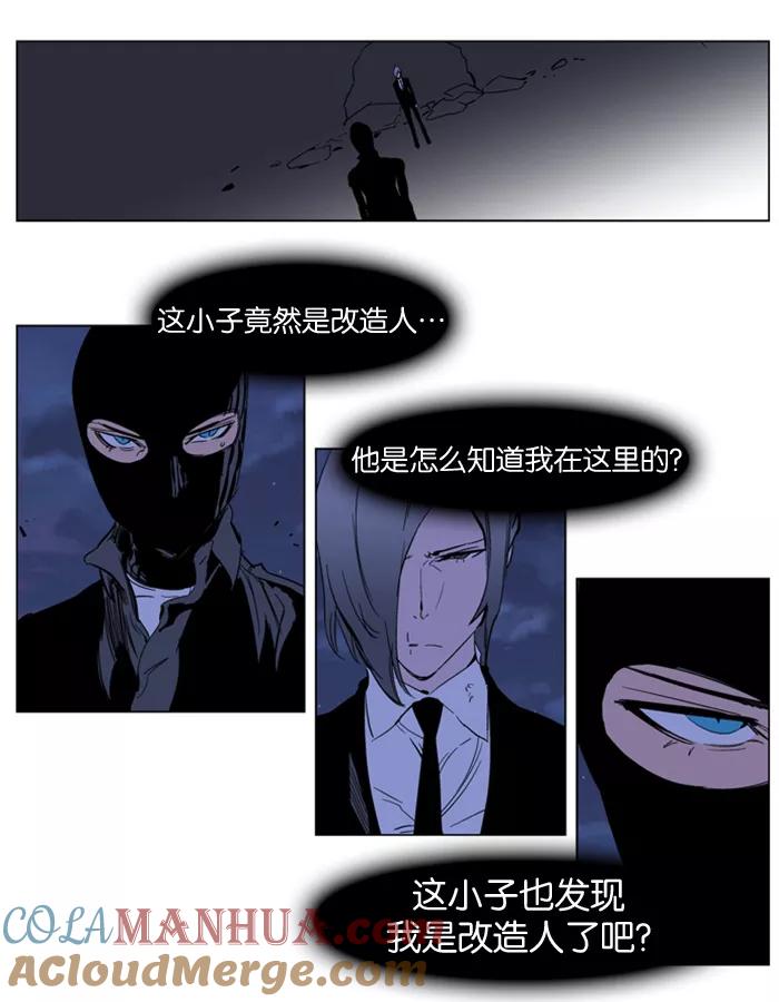 大贵族 第217话 第7页