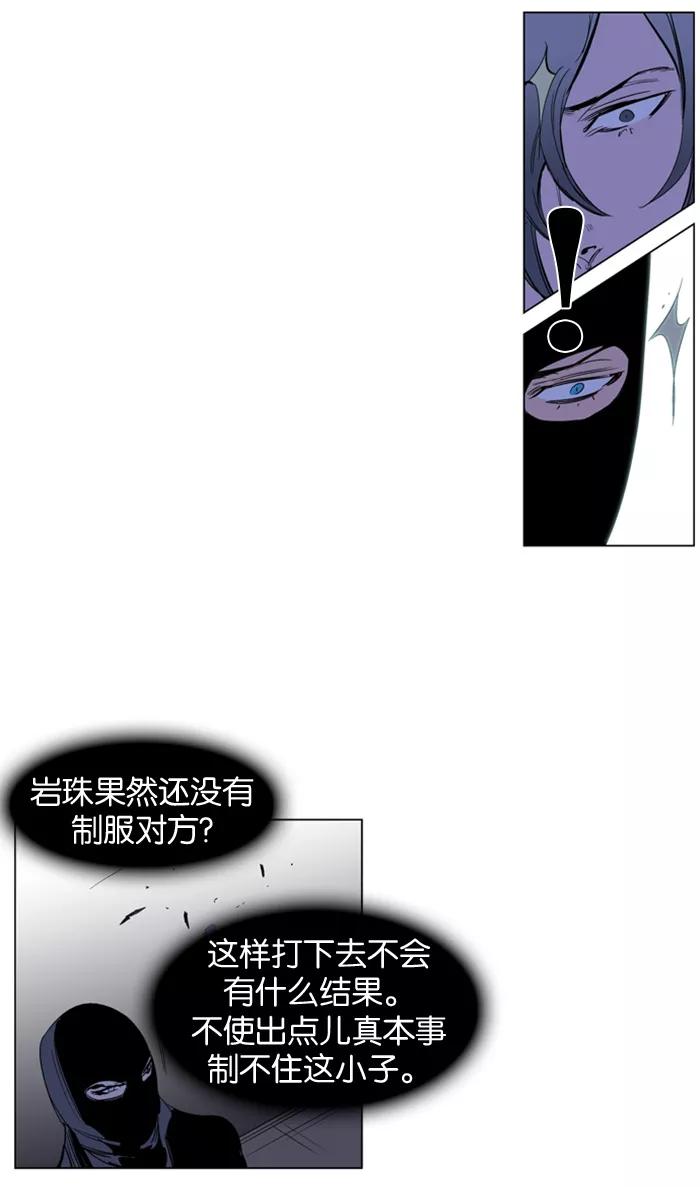 大贵族 第217话 第24页