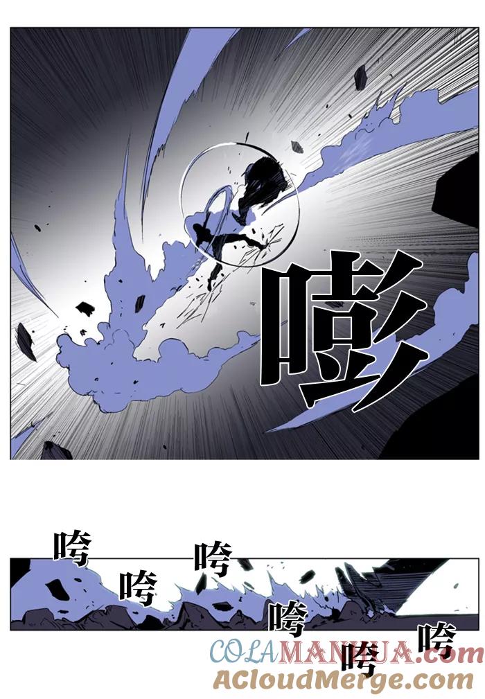 大贵族 第217话 第11页