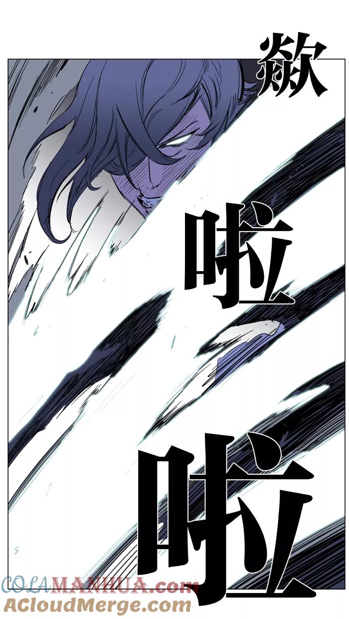 大贵族 第217话 第19页