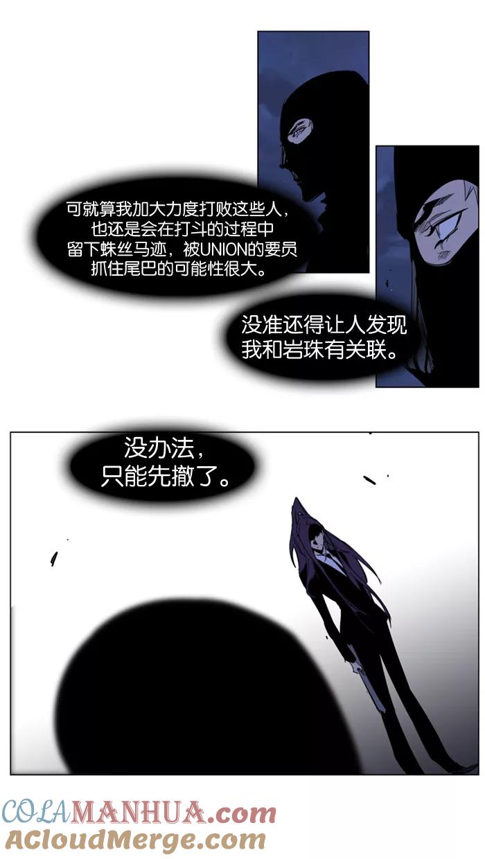 大贵族 第217话 第25页