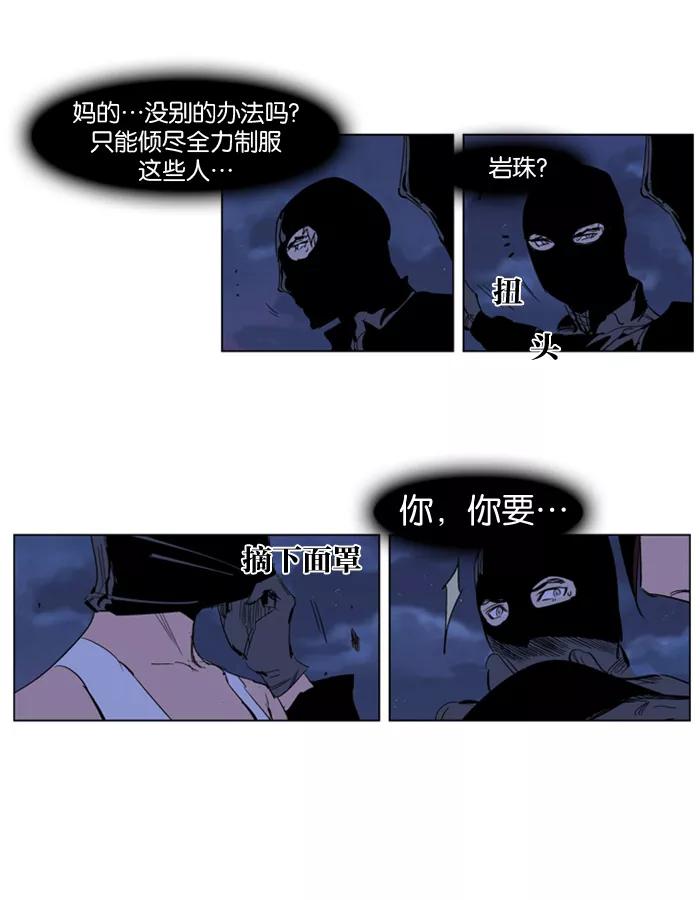 大贵族 第217话 第30页