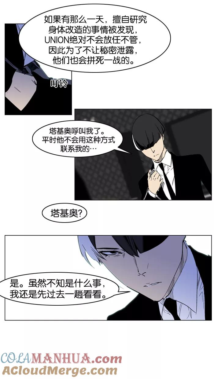 大贵族 第217话 第5页