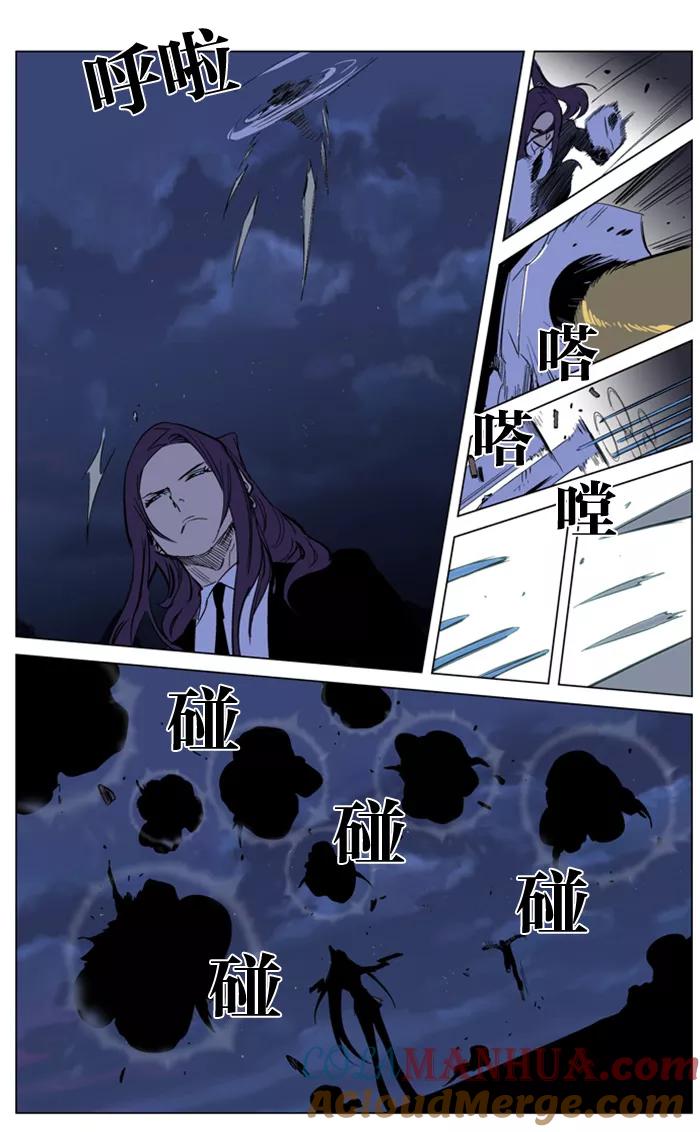 大贵族 第217话 第15页