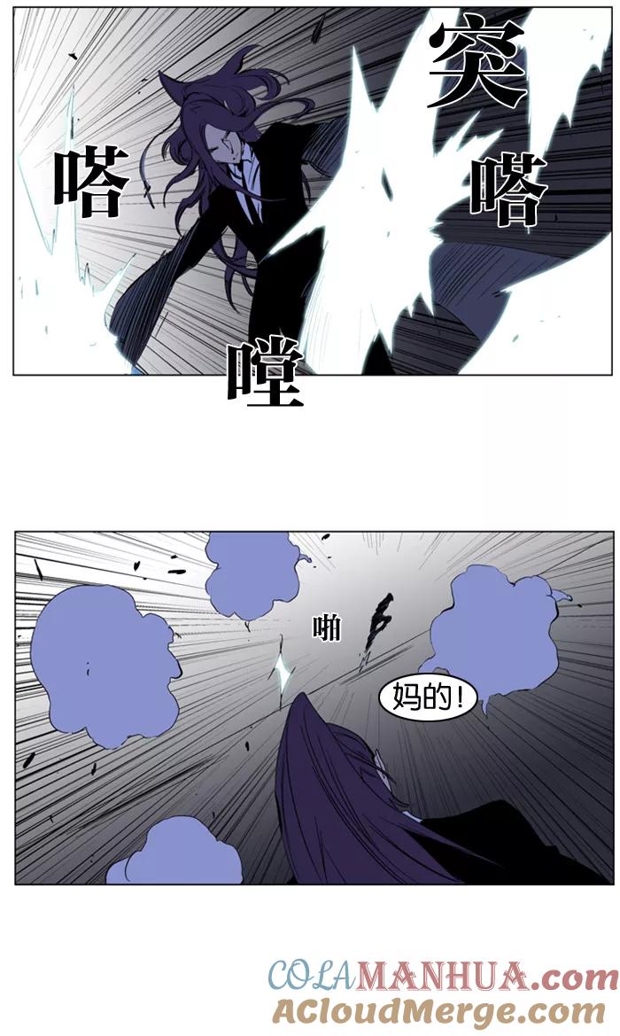 大贵族 第217话 第27页
