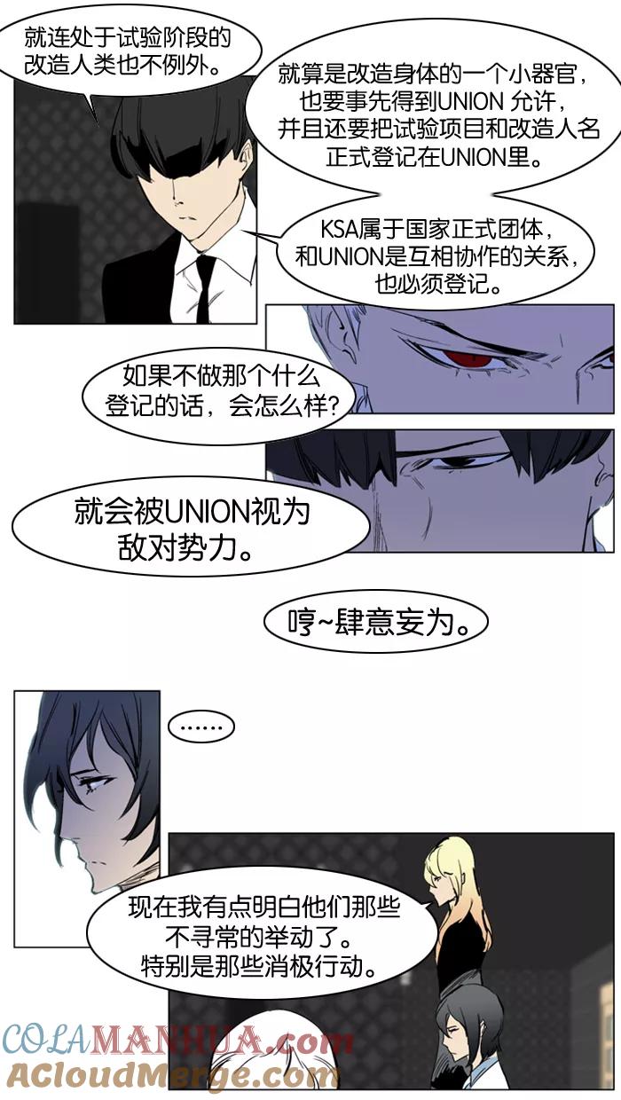 大贵族 第217话 第3页