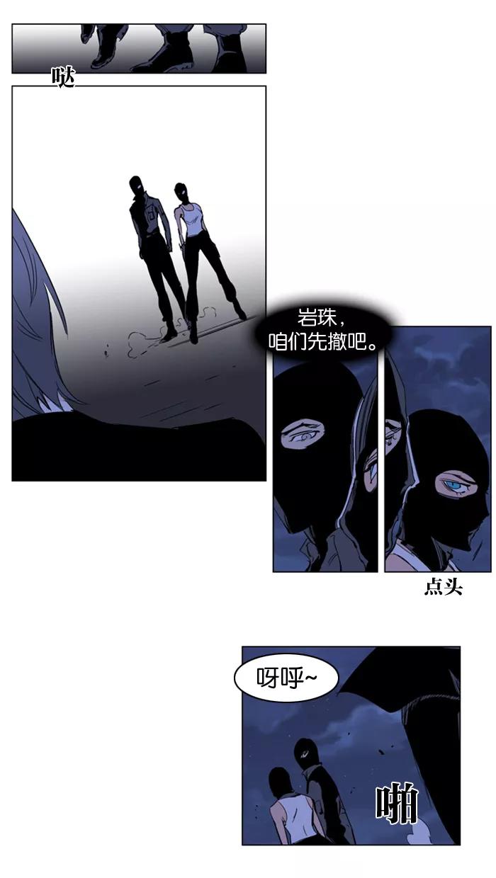 大贵族 第217话 第28页