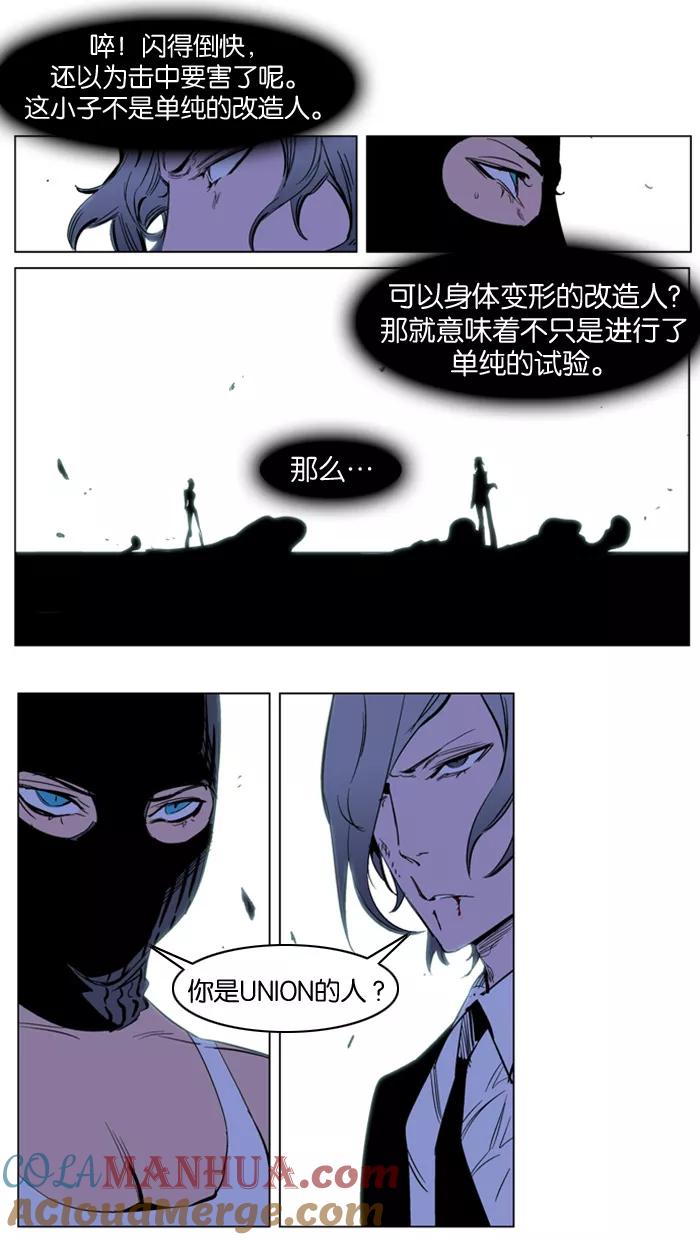 大贵族 第217话 第23页