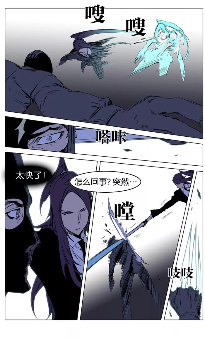 大贵族 第217话 第14页