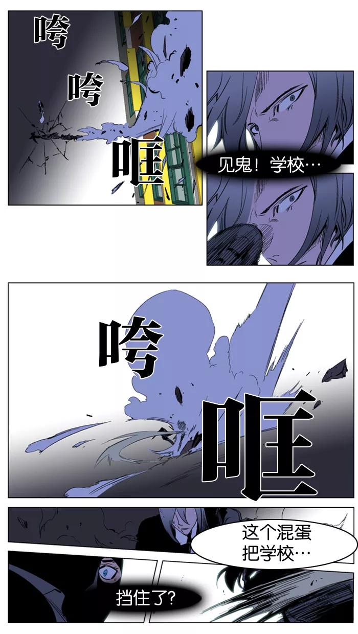 大贵族 第217话 第18页