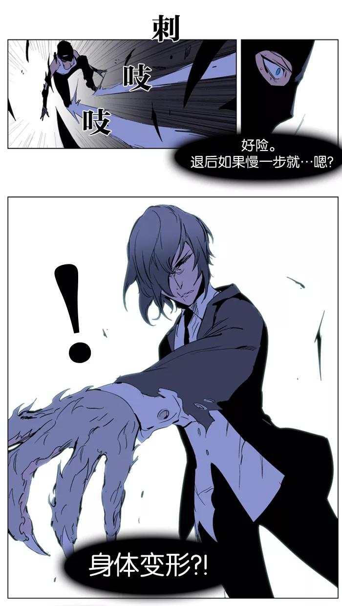 大贵族 第217话 第22页