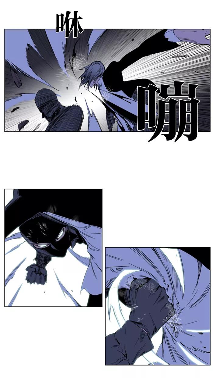 大贵族 第217话 第10页