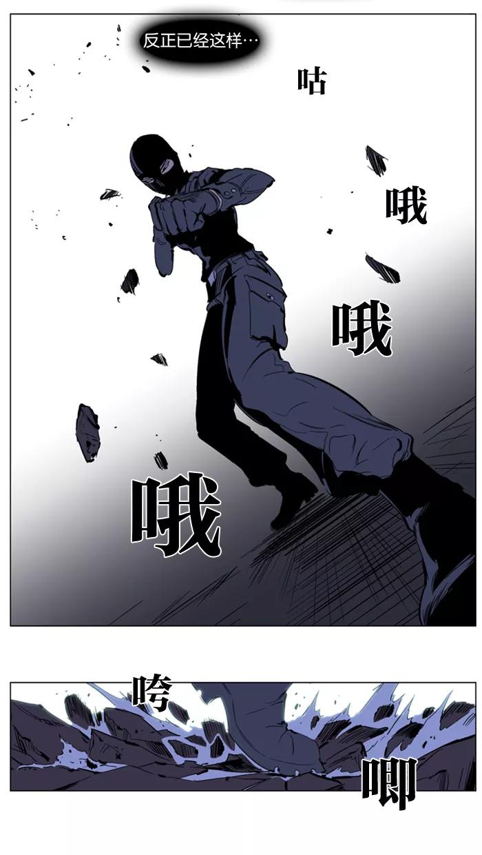 大贵族 第217话 第8页