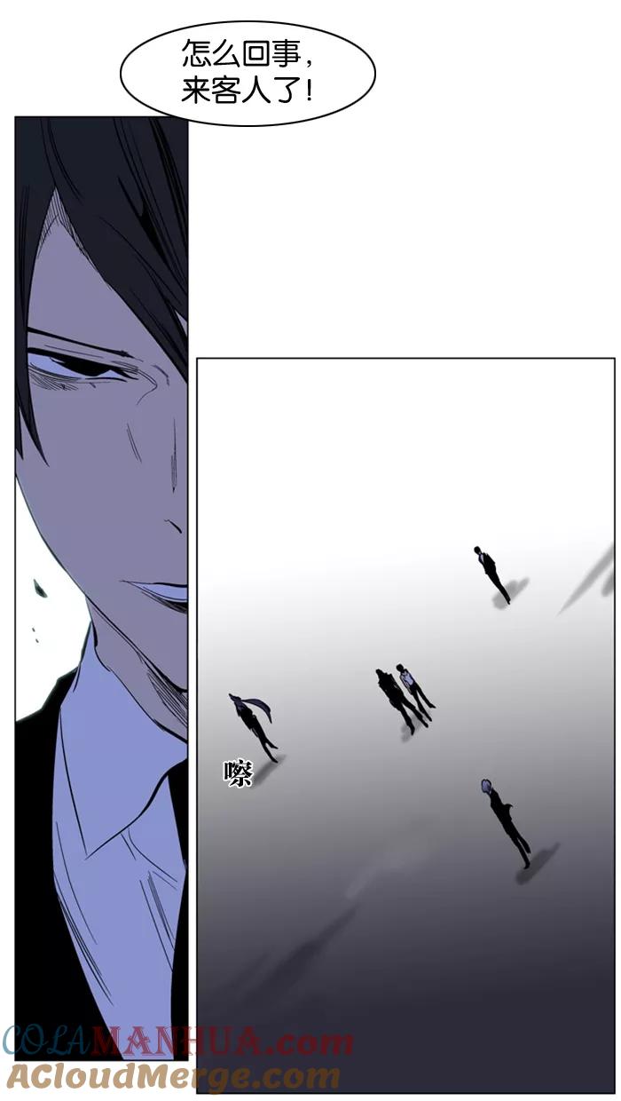 大贵族 第217话 第29页