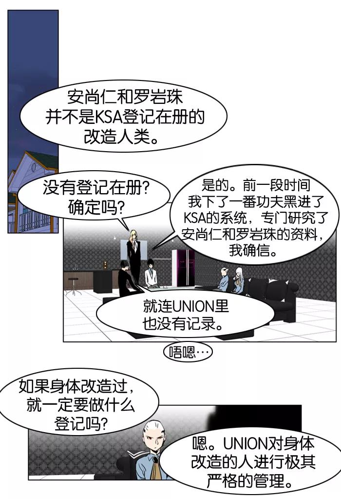 大贵族 第217话 第2页