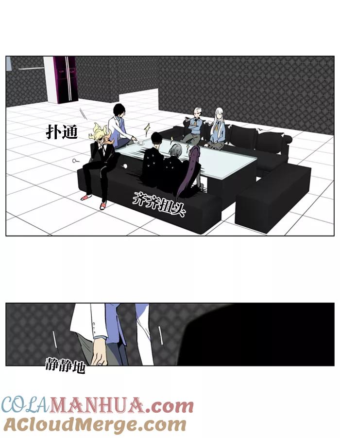 大贵族 第218话 第33页