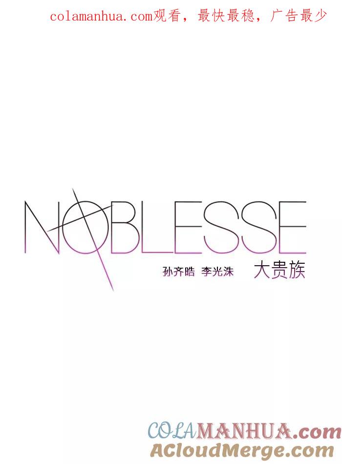 大贵族 第218话 第1页