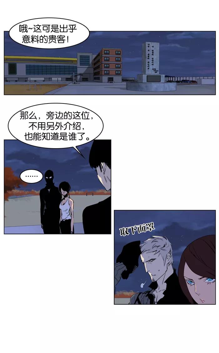 大贵族 第218话 第2页
