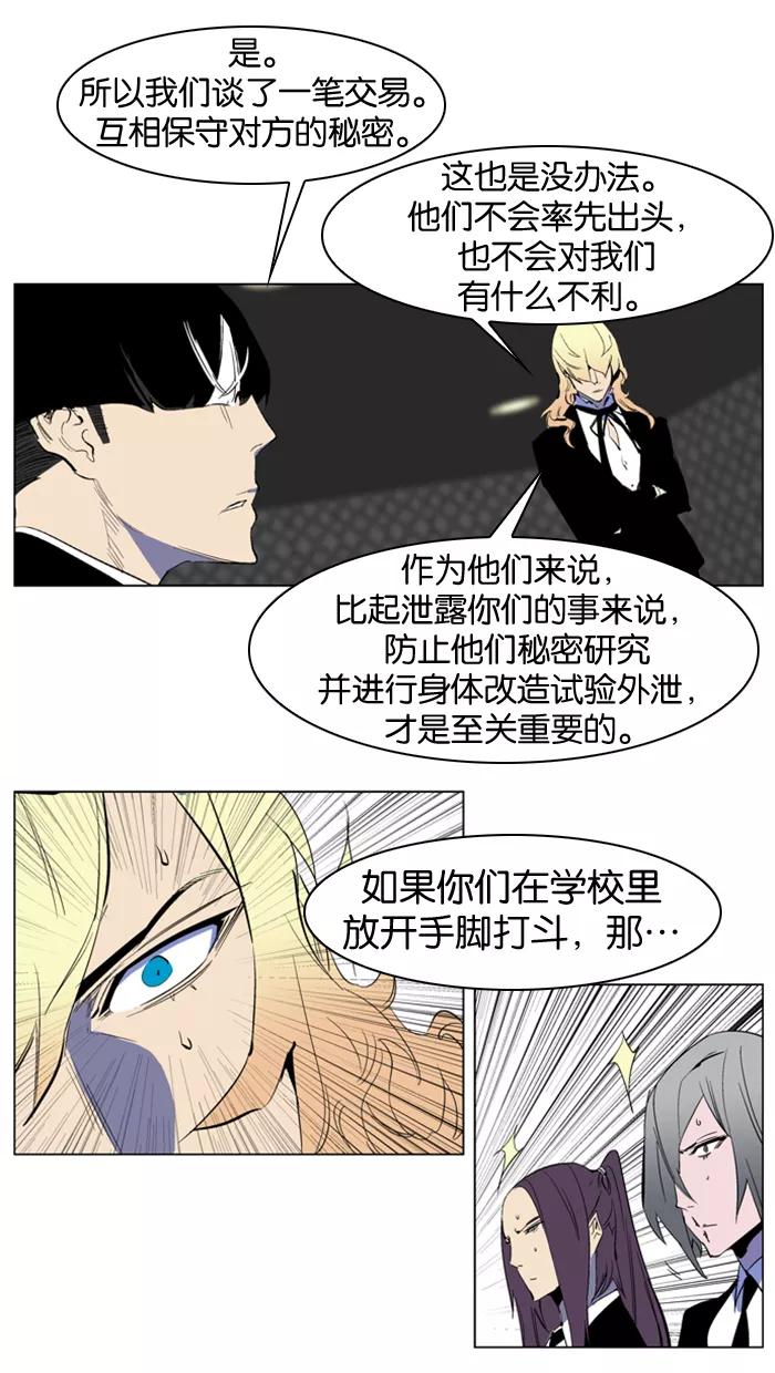 大贵族 第218话 第30页