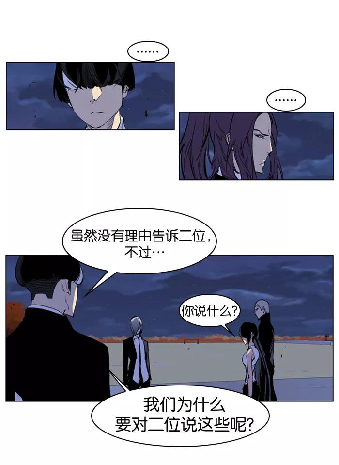 大贵族 第218话 第6页
