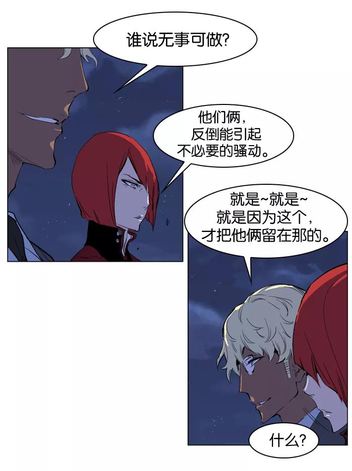 大贵族 第218话 第24页