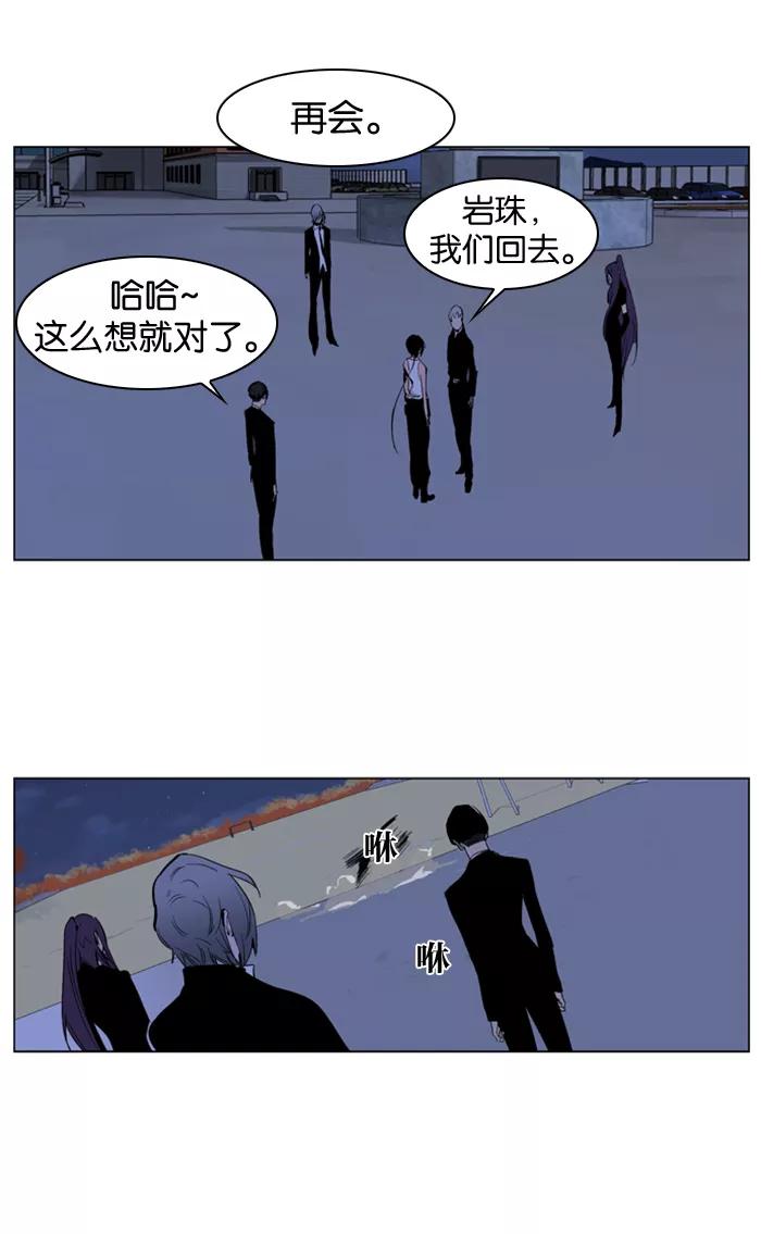 大贵族 第218话 第20页