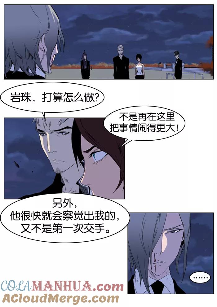 大贵族 第218话 第3页