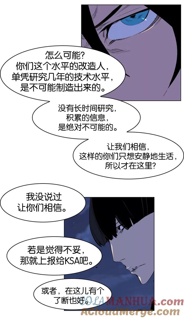大贵族 第218话 第11页