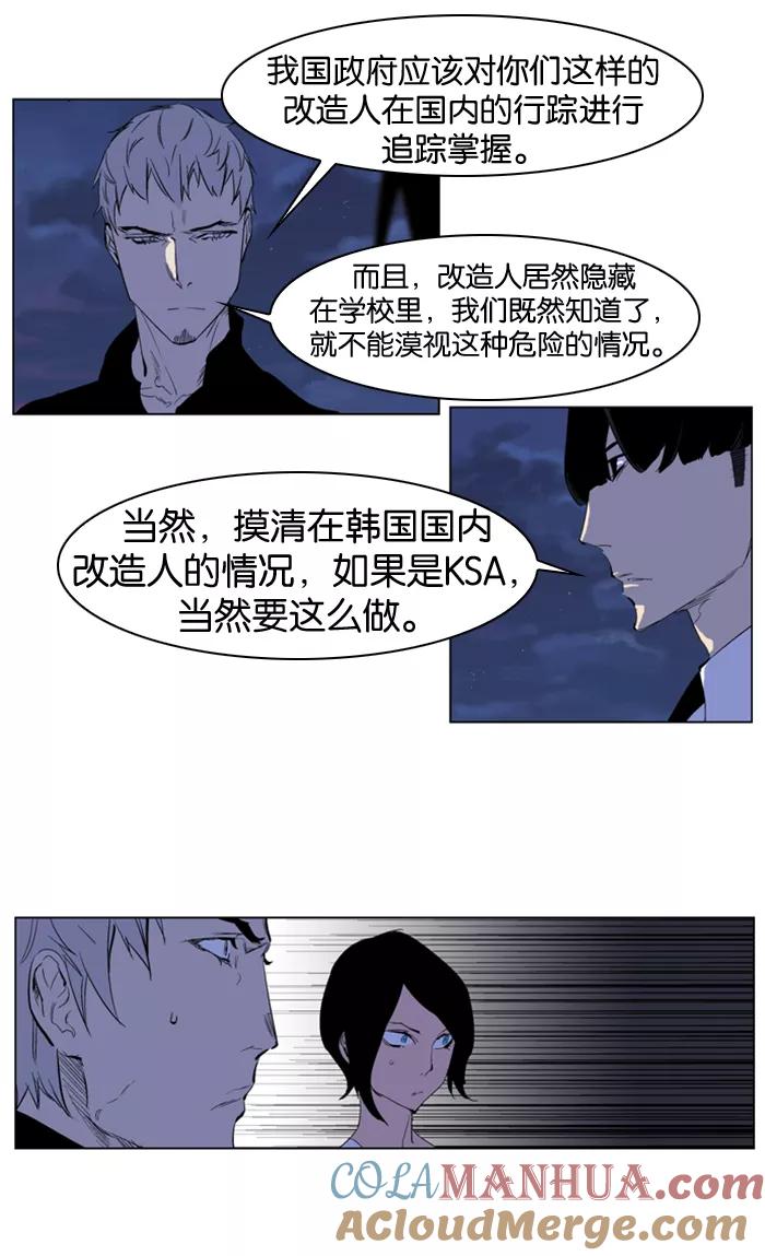 大贵族 第218话 第7页