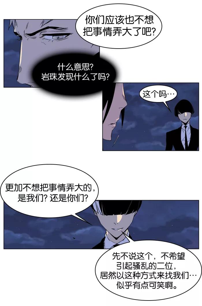 大贵族 第218话 第4页