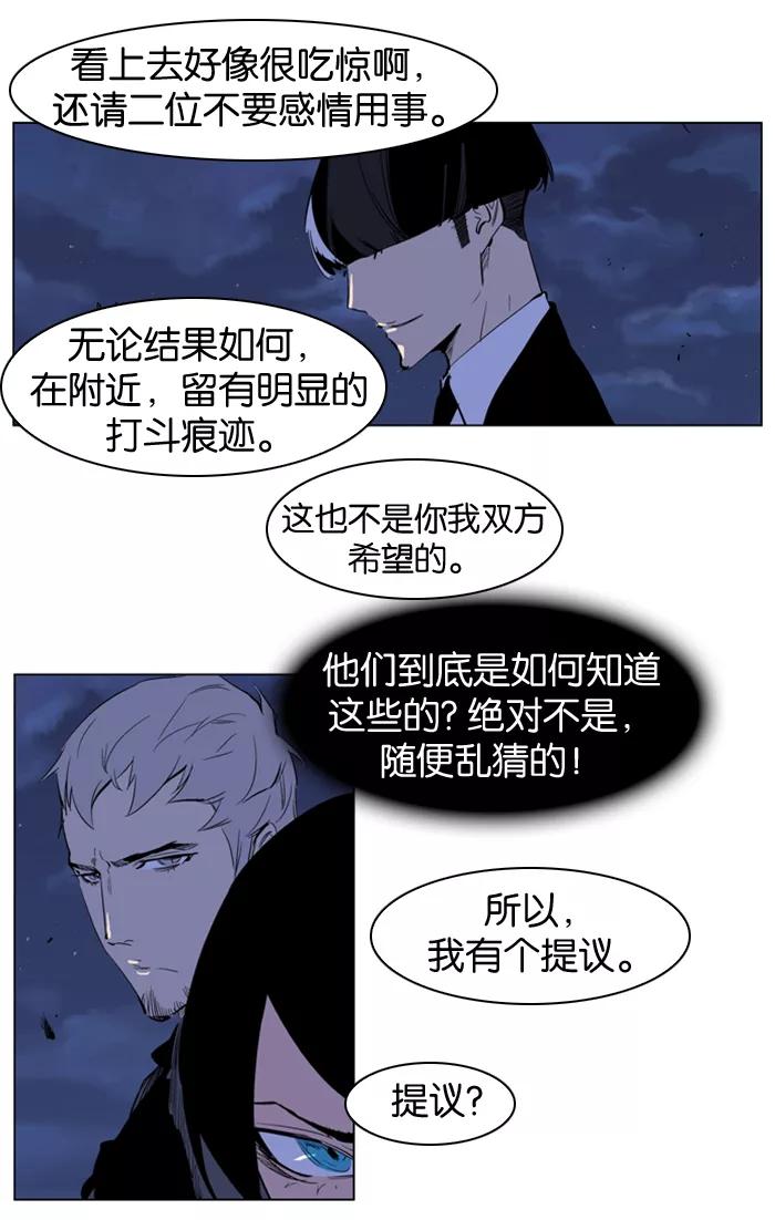 大贵族 第218话 第14页