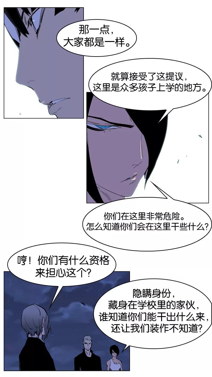 大贵族 第218话 第16页