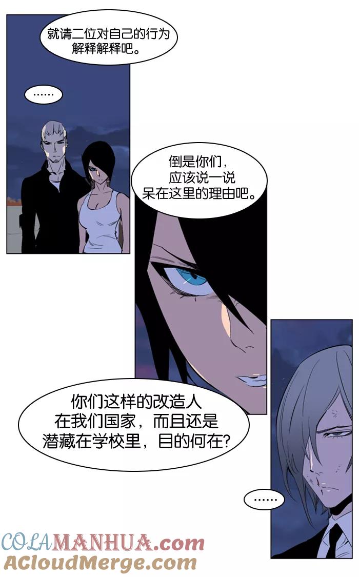 大贵族 第218话 第5页