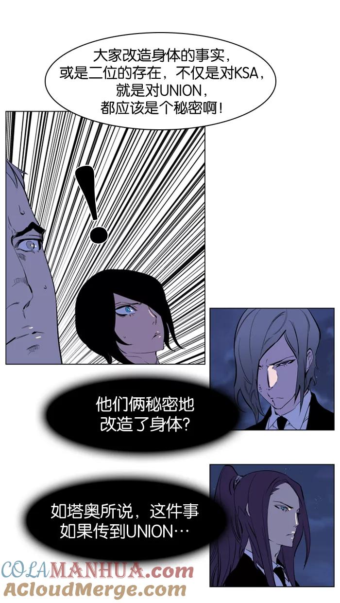 大贵族 第218话 第13页