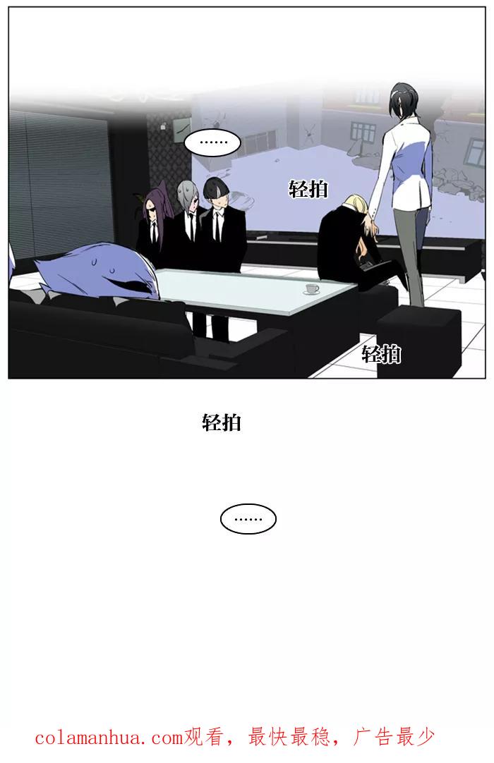 大贵族 第218话 第34页