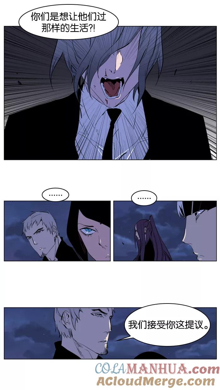 大贵族 第218话 第19页