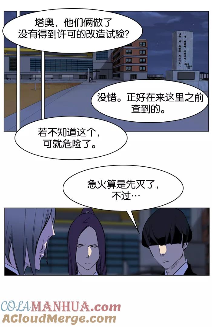 大贵族 第218话 第21页
