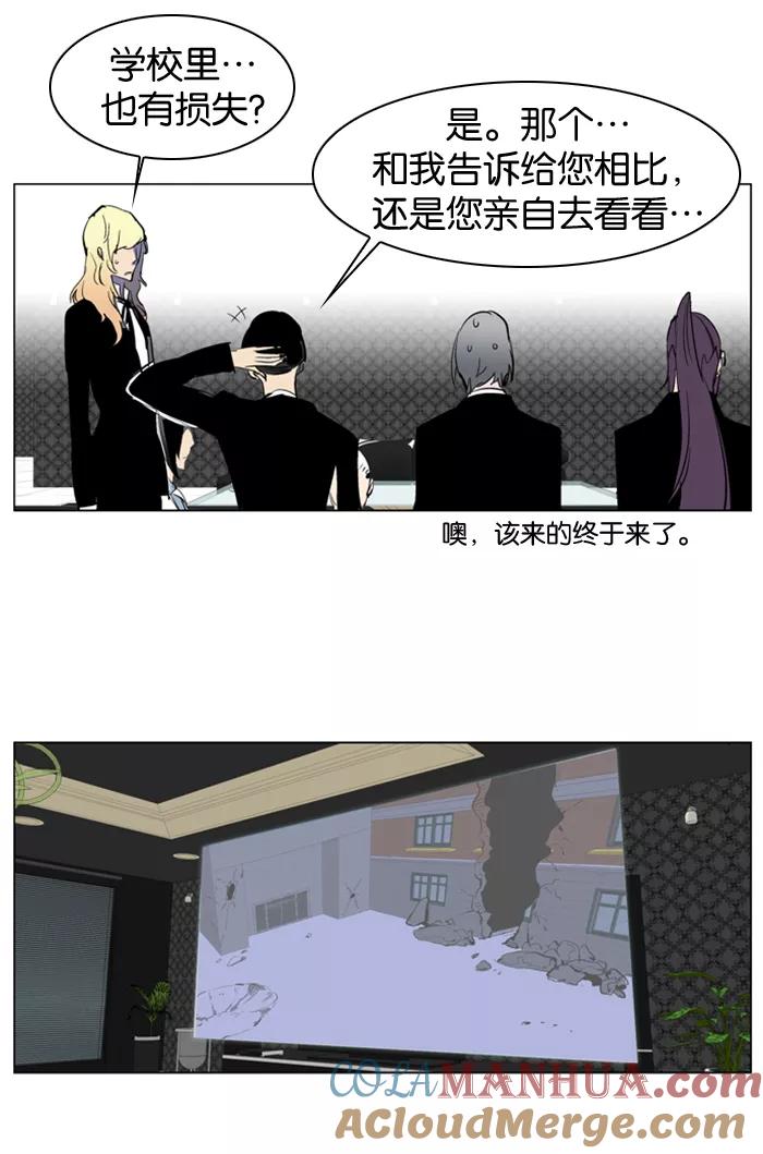 大贵族 第218话 第31页