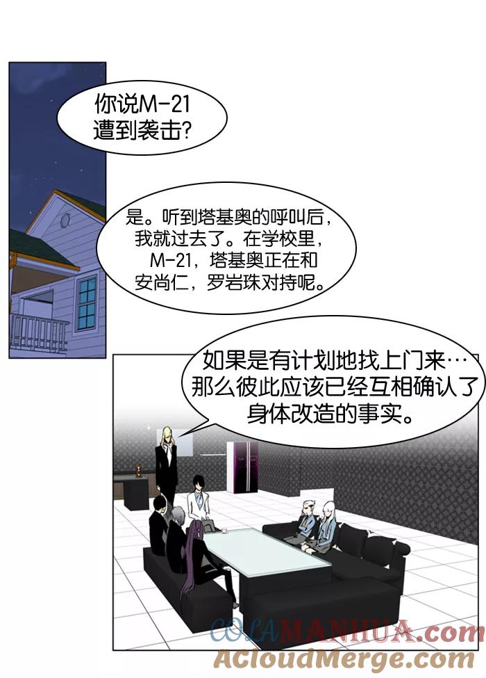 大贵族 第218话 第29页
