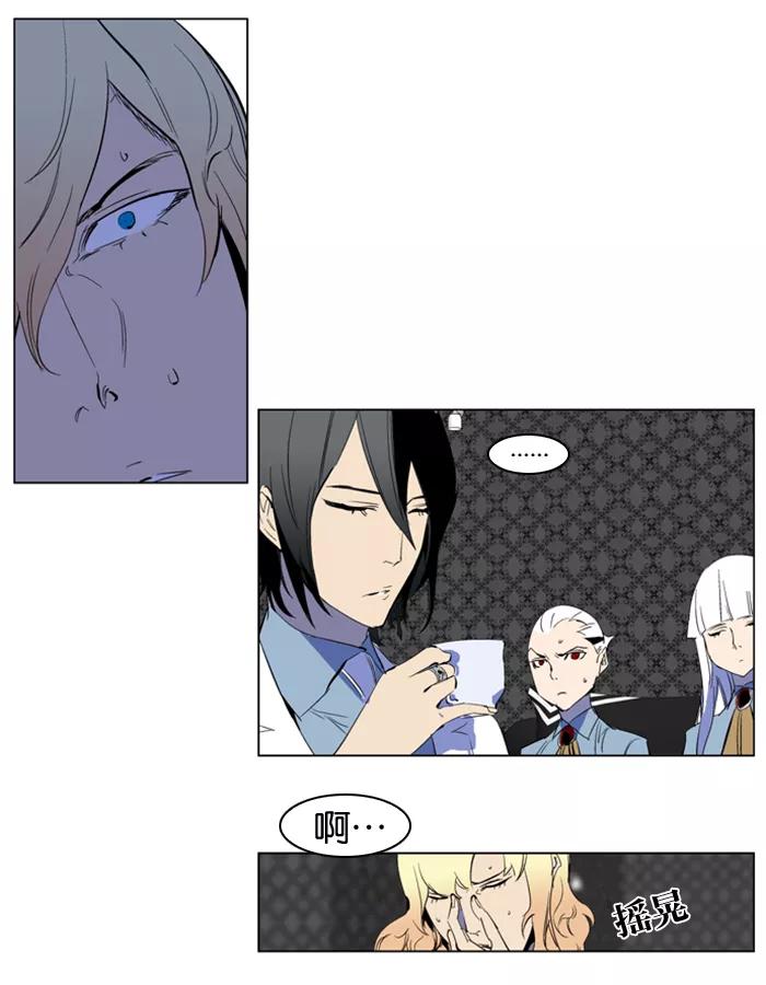 大贵族 第218话 第32页