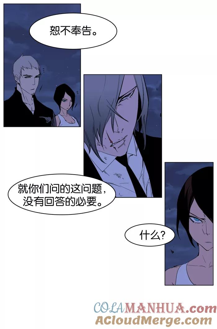 大贵族 第218话 第9页