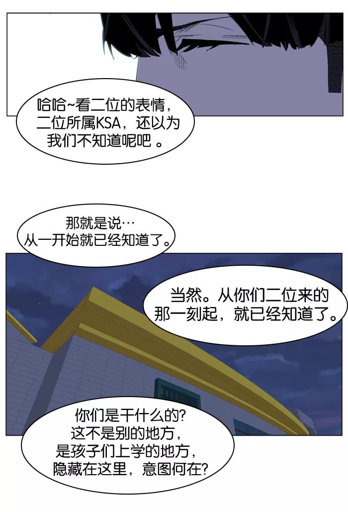 大贵族 第218话 第8页