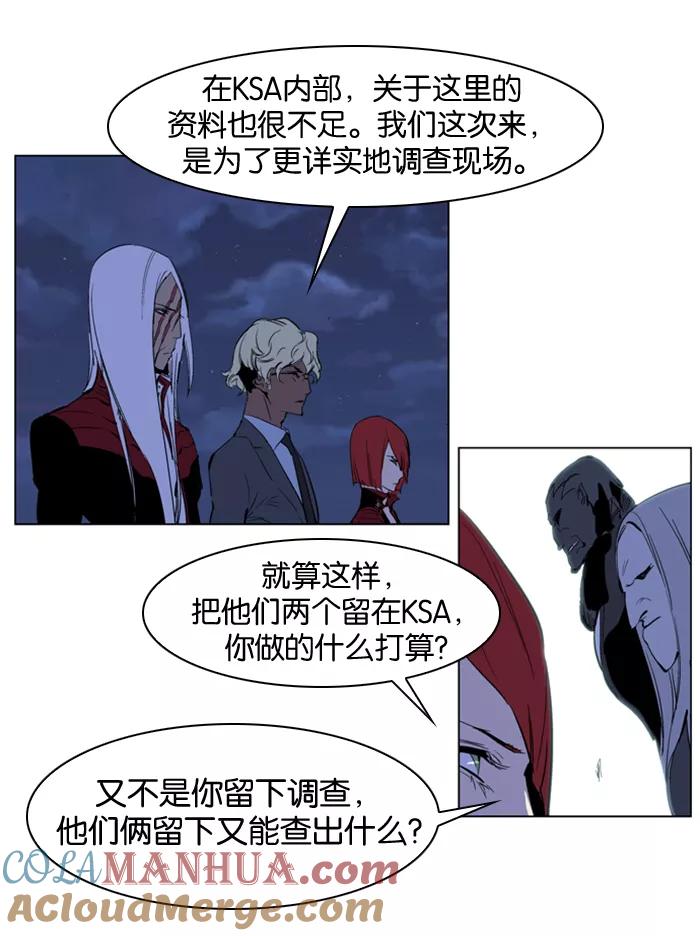 大贵族 第218话 第23页