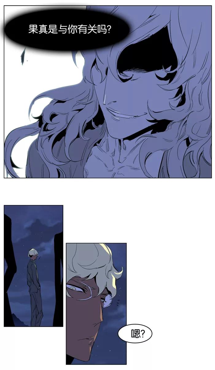 大贵族 第218话 第26页