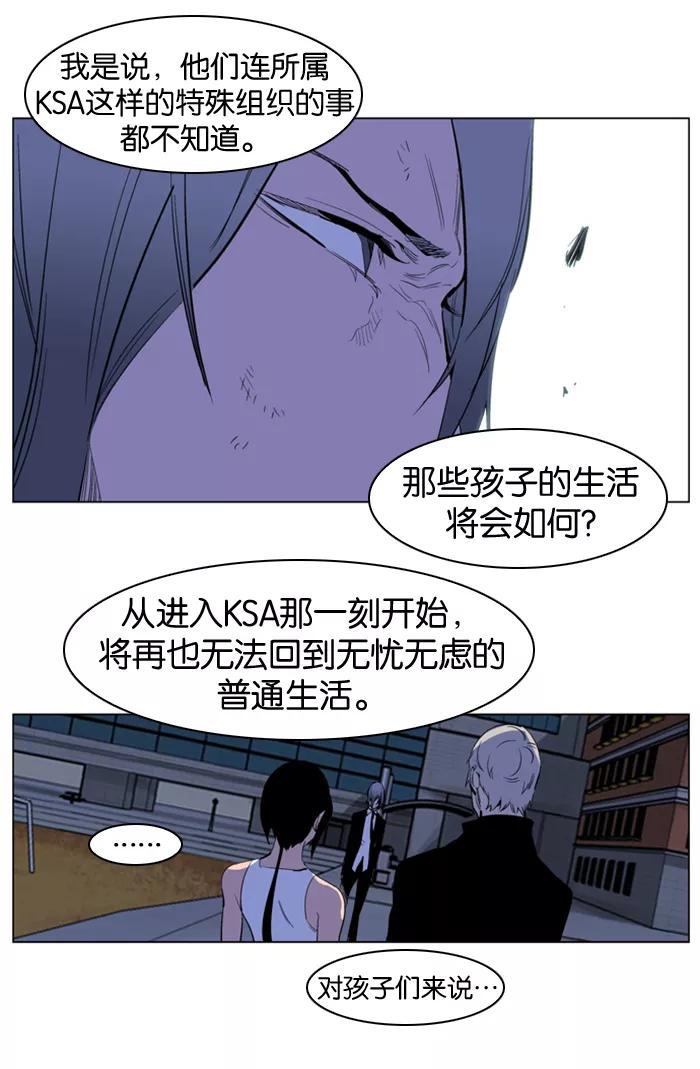 大贵族 第218话 第18页